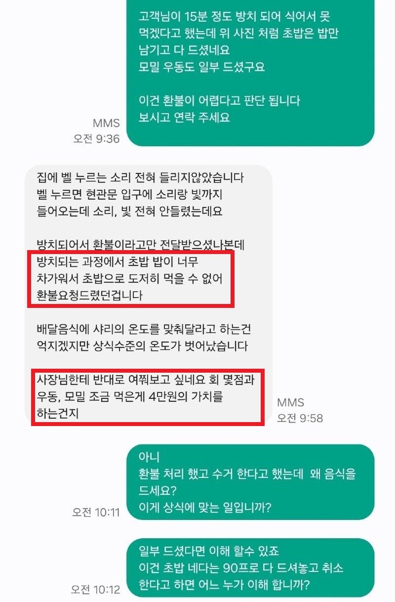 초밥 위 회만 '쏙' 빼 먹고 '환불 요구'... 사장의 하소연