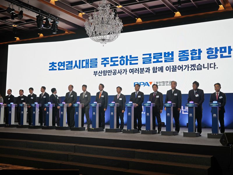 '창립 20돌' 부산항만공사 "2040년 세계 3대 항만 도약" 다짐