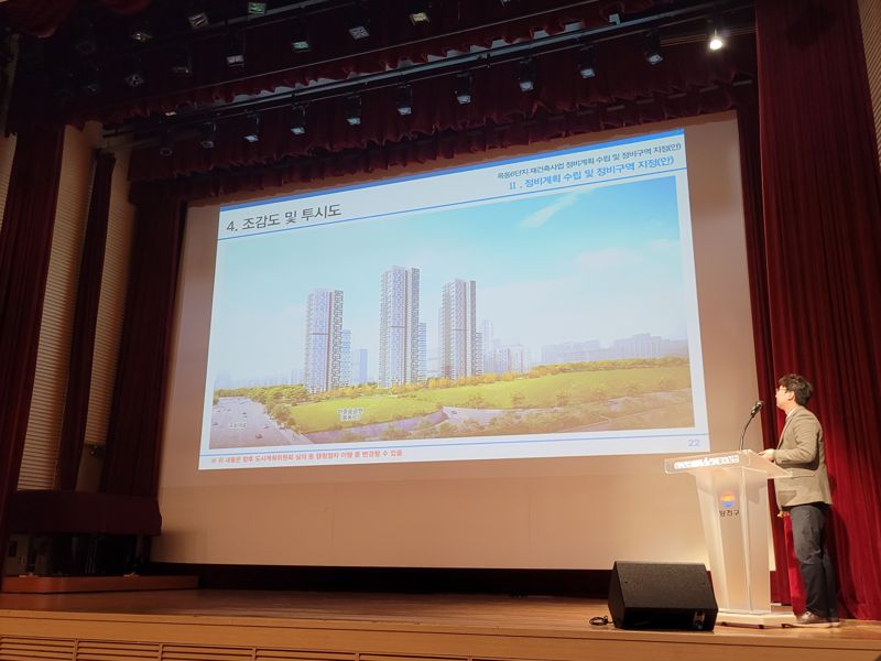 16일 서울 양천구 해누리타운에서 열린 '목동 6단지 재건축 정비계획수립 및 정비구역지정 주민설명회'에서 투시도가 공개되고 있다. 사진=최용준 기자