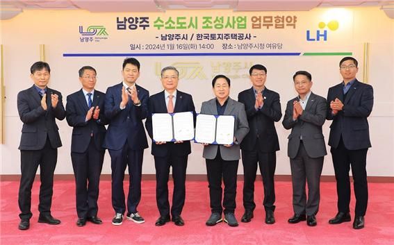 16일 경기 남양주시청에서 열린 '남양주 수도도시 조성사업 업무협약식'에서 이한준 LH사장(왼쪽 네번째)을 비롯해 주광덕 남양주시장(왼쪽 다섯번째) 등 관계자들이 기념 촬영을 하고 있다. LH 제공