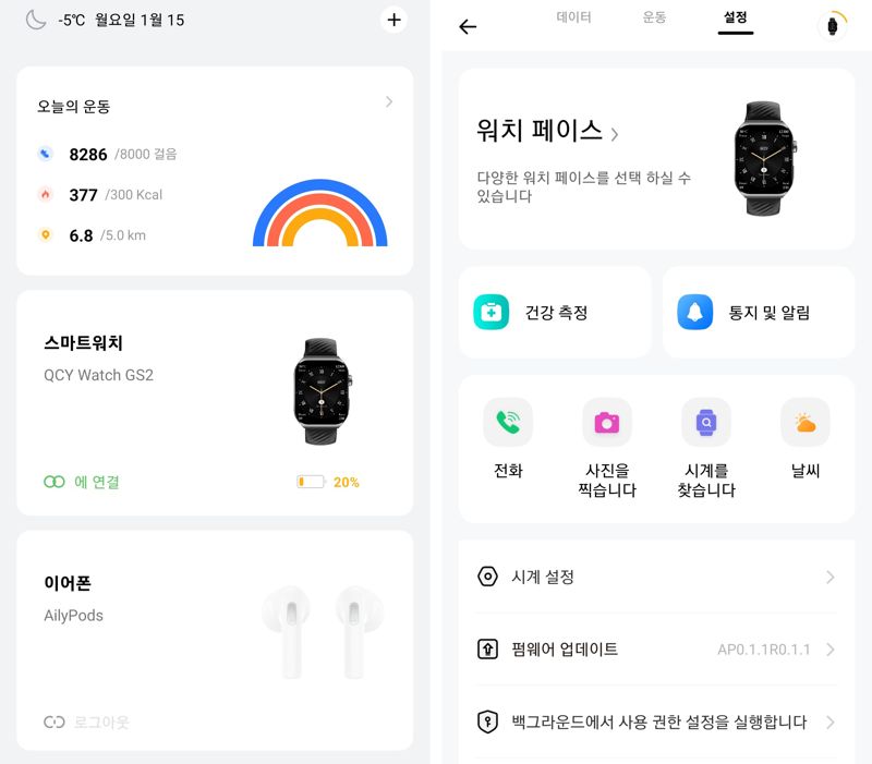 QCY 앱에서 QCY GS2 세부 설정을 할 수 있는 사용자 인터페이스(UI) 화면. 사진=구자윤 기자