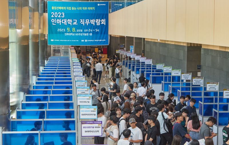 인하대 학생들이 ‘졸업선배에게 직접 듣는 나의 직무 이야기’를 주제로 열린 대학 직무박람회에서 직무 상담을 위해 줄을 서서 기다리고 있다. 인하대 제공.