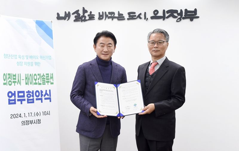 김동근 의정부시장(왼쪽)과 김진회 바이오간솔루션 대표가 업무협약에 서명한 뒤 기념촬영을 하고 있다. /의정부시 제공