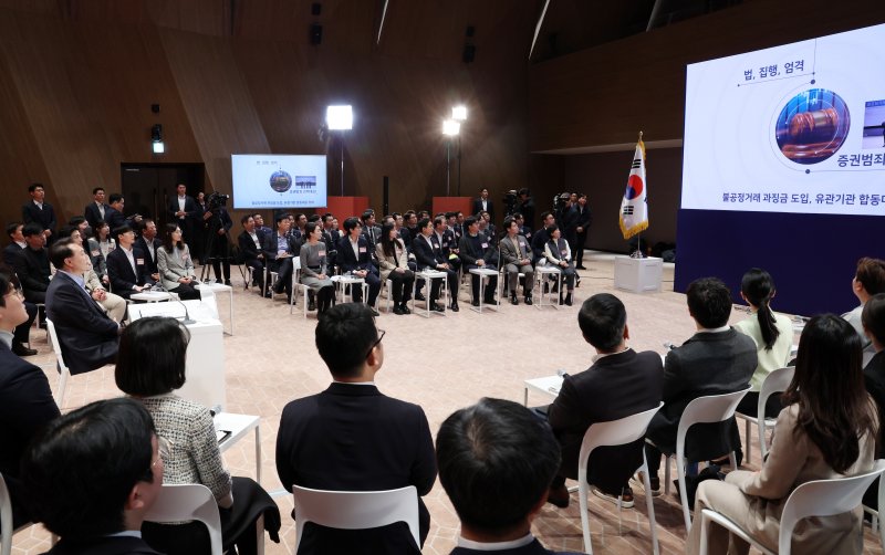 윤석열 대통령이 17일 서울 여의도 한국거래소에서 열린 네 번째 국민과 함께하는 민생토론회에서 김주현 금융위원장의 '상생의 금융, 기회의 사다리 확대'를 위한 정책 방안 발표를 듣고 있다. / 사진=뉴시스(대통령실통신사진기자단)