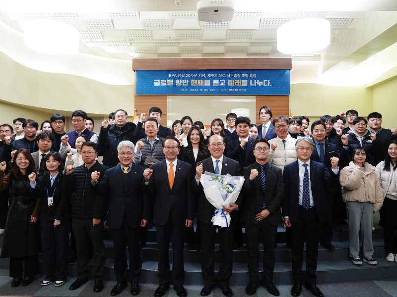 부산항만공사가 창립 20주년을 맞아 초청한 임기택 국제해사기구(IMO) 명예사무총장(맨 앞줄 오른쪽 세번째)이 특강 후 참석자들과 기념촬영을 하고 있다. 부산항만공사 제공