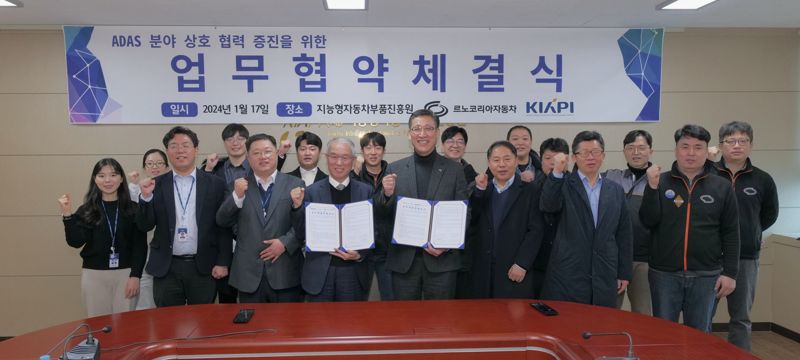 17일 르노코리아자동차와 대구 지능형자동차부품진흥원(KIAPI)이 가진 자율주행과 첨단운전자보조시스템(ADAS) 관련 공동 개발 업무협약식 참석자들이 기념촬영을 하고 있다. 르노코리아자동차 제공