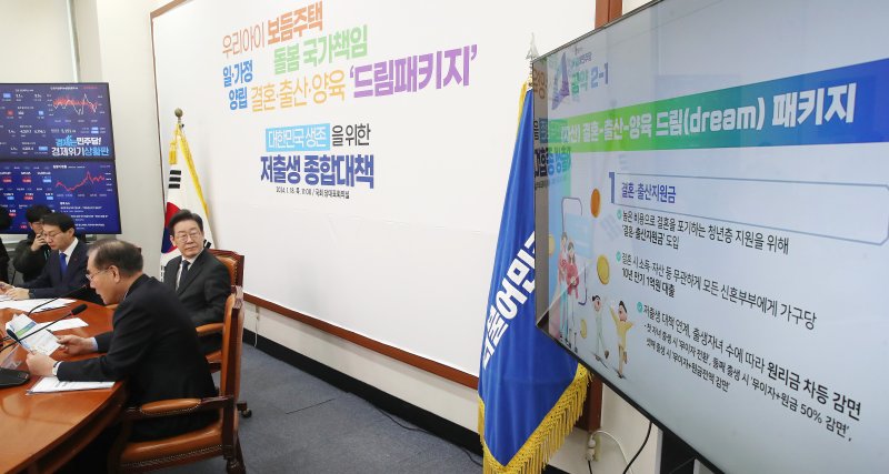 이재명 더불어민주당 대표가 18일 오전 서울 여의도 국회에서 열린 대한민국 생존을 위한 저출생 종합대책 발표 기자회견에서 모니터에 나오는 정책을 바라보고 있다. 2024.1.18/뉴스1 ⓒ News1 임세영 기자