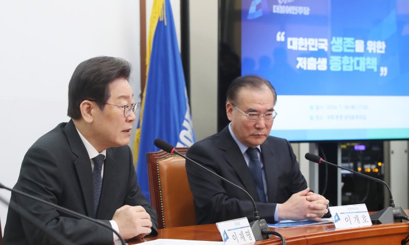 이재명 더불어민주당 대표가 18일 오전 서울 여의도 국회에서 열린 대한민국 생존을 위한 저출생 종합대책 발표 기자회견에서 발언을 하고 있다. 2024.1.18/뉴스1 ⓒ News1 임세영 기자