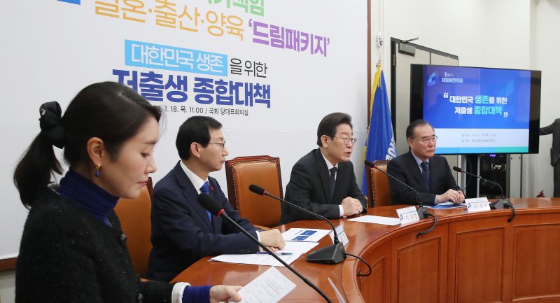 이재명 더불어민주당 대표가 18일 오전 서울 여의도 국회에서 열린 대한민국 생존을 위한 저출생 종합대책 발표 기자회견에서 발언을 하고 있다. 2024.1.18/뉴스1 ⓒ News1 임세영 기자