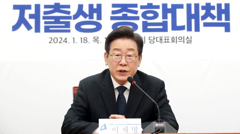 이재명 더불어민주당 대표가 18일 오전 국회에서 열린 '저출생 종합 대책 발표' 기자간담회에서 발언하고 있다. 뉴스1