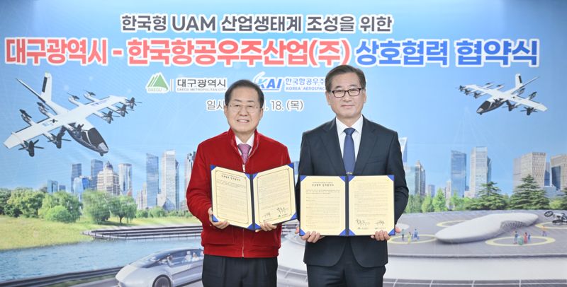 홍준표 대구시장(왼쪽)과 강구영 한국항공우주산업 대표가 18일 대구시청 산격청사에서 UAM 추진체 국산화 등 한국형 UAM 산업생태계 조성을 위한 업무협약을 체결하고 함께 포즈를 취했다. 대구시 제공