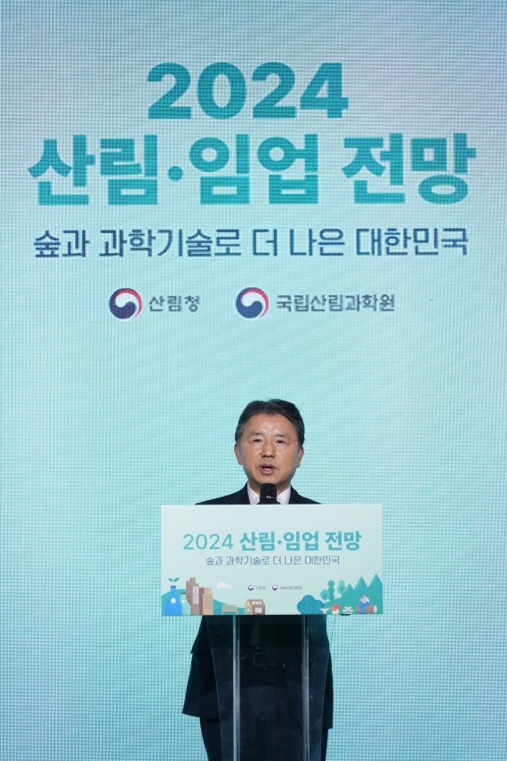 남성현 산림청장이 18일 서울 여의도 전경련회관에서 열린 2024 산림임엄 전망 대회에서 인사말을 하고 있다. 산림청 제공