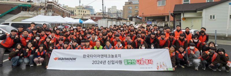 지난 18일 소외계층을 위한 설 명절 맞이 밑반찬 키트 제작 봉사활동에 나선 한국타이어 신입사원들이 단체사진을 찍고 있다. 한국타이어 제공