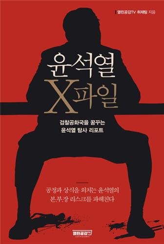 [알라딘 홈페이지 캡처. 재판매 및 DB 금지]. 연합뉴스 제공