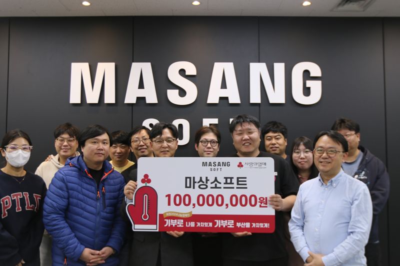 ㈜마상소프트 권동혁 부대표(앞줄 오른쪽 첫번째)와 직원들이 이웃사랑성금 전달 후 기념사진을 촬영하고 있다. 부산사회복지공동모금회 제공