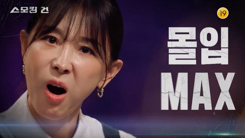 이지혜, '스모킹건' 시즌2 MC로 합류…첫 녹화는 '부산 돌려차기 사건'