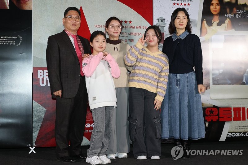 탈북민 다큐 영화 '비욘드 유토피아' 언론시사회 탈북민 다큐 영화 '비욘드 유토피아' 언론시사회 (서울=연합뉴스) 류효림 기자 = 다큐멘터리 영화 '비욘드 유토피아'에 출연한 김성은 목사(왼쪽부터), 노진평, 우영복, 노진혜, 이소연이 19일 서울 용산구 CGV용산점에서 열린 영화 '비욘드 유토피아' 시사회 및 기자간담회에서 포즈를 취하고 있다. 2024.1.19 ryousanta@yna.co.kr (끝)