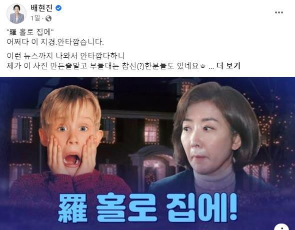 "승리요정 나경원‧배현진, 1등+1등 크로스"..배현진, 나경원과 다정한 '투샷' 화제