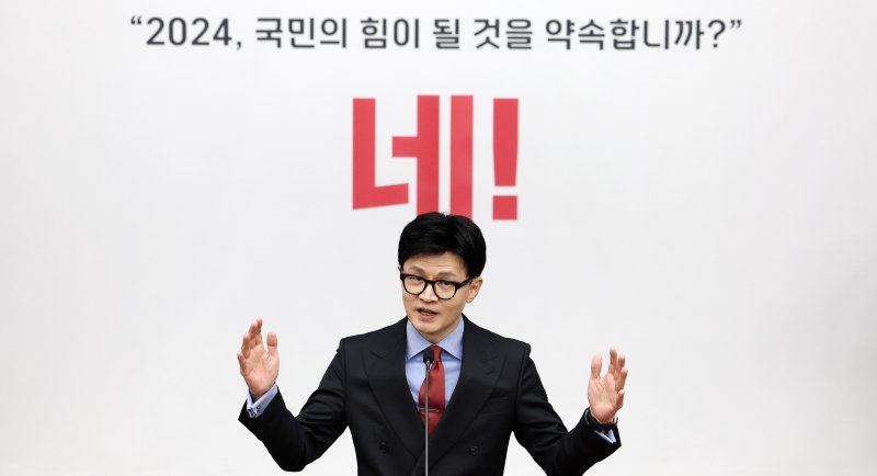 [서울=뉴시스] 추상철 기자 = 한동훈 국민의힘 비상대책위원장이 18일 오전 서울 여의도 국회에서 열린 의원총회에서 발언하고 있다. 2024.01.18. scchoo@newsis.com