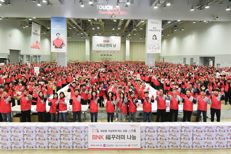 20일 부산 벡스코에서 열린 'BNK 사회공헌의 날' 행사에서 BNK금융그룹 빈대인 회장을 비롯한 임직원 1200여명이 단체 기념사진을 촬영하고 있다. 그룹 제공