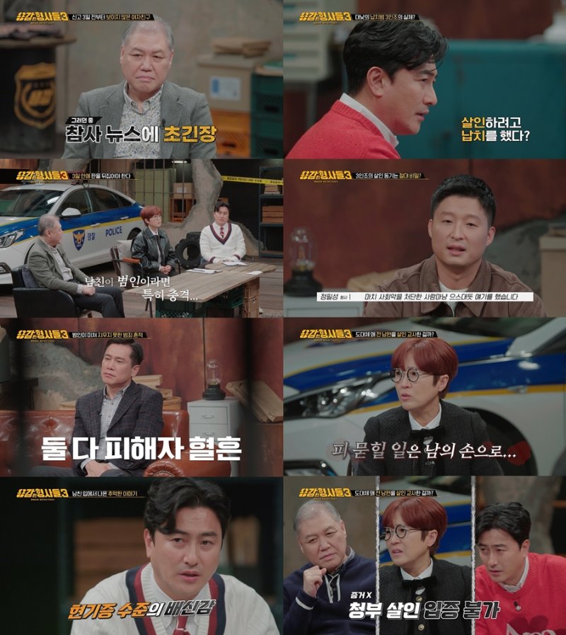 [서울=뉴시스] 지난 19일 방송된 티캐스트 E채널 '용감한 형사들3'에서 뻔뻔한 범죄자들의 행각이 분노를 자아냈다. (사진=E채널 제공) 2024.01.20. photo@newsis.com *재판매 및 DB 금지