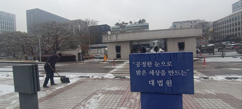 서울 서초동 대법원. 사진=정지우 기자