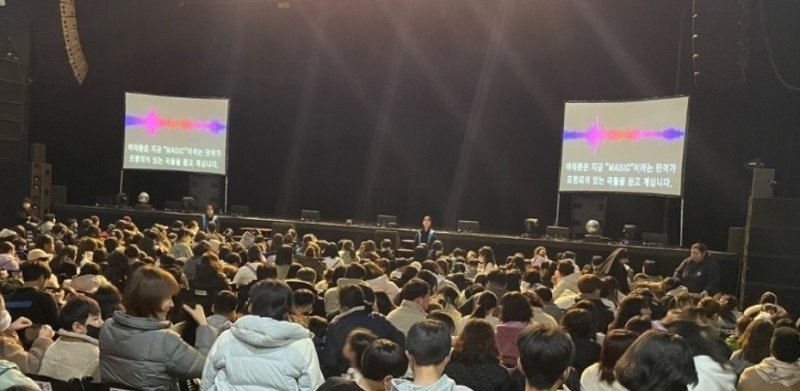 지난 20일 서울 광진구 예스24라이브홀에서 소외계층 아동 600명이 최현우 마술사의 '꿈 같은 하루의 선물' 공연을 기다리고 있다. 신한은행 제공