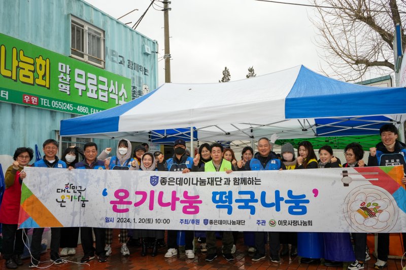 무학 좋은데이나눔재단(이사장 최재호)이 지난 20일 창원 마산역 앞 무료급식소에서 '2024 사랑의 떡국 나눔' 행사를 펼치고 기념촬영을 하고 있다. 좋은데이나눔재단 제공