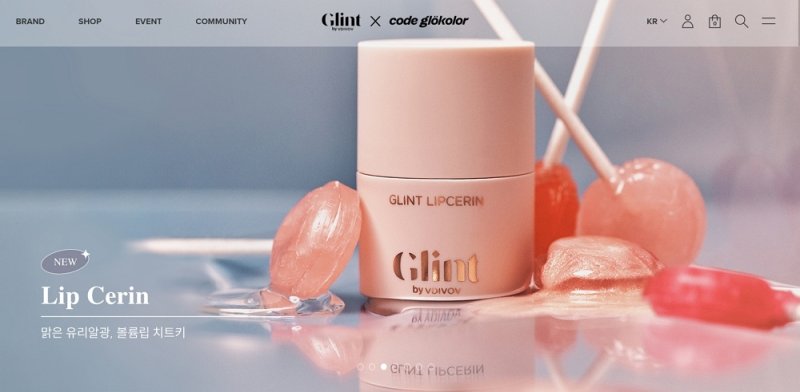 LG생활건강 글린트 홈페이지(카페24 제공)