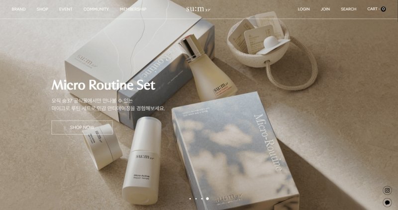 LG생활건강 숨 홈페이지(카페24 제공)