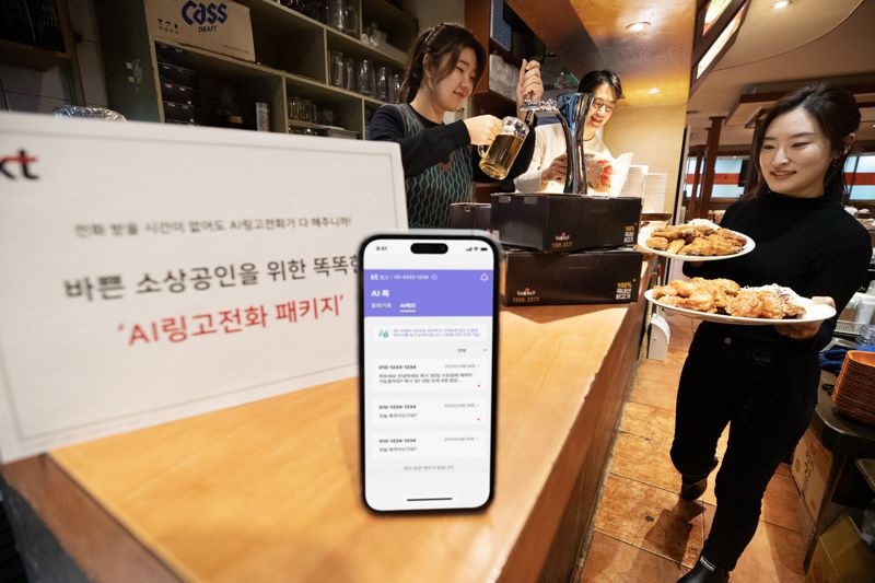 KT, 가게 홍보에 놓친 전화 메모하는 'AI링고전화' 패키지 출시