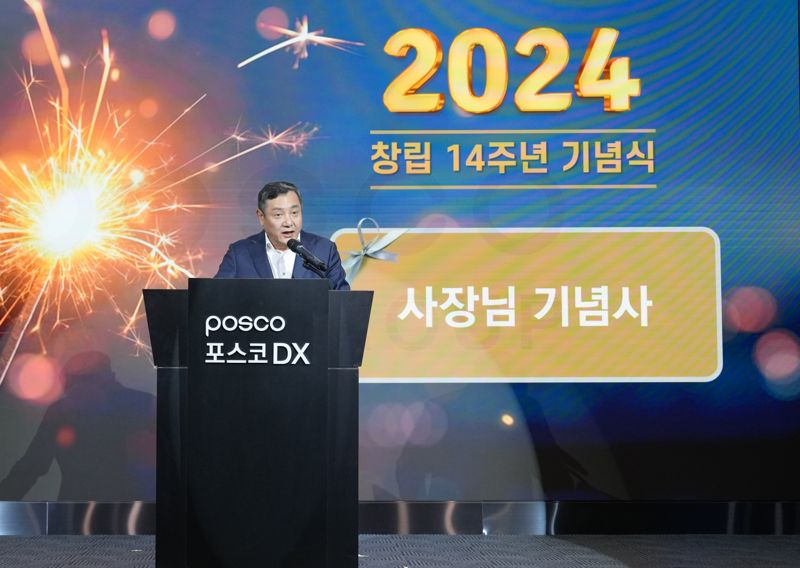 정덕균 포스코DX 사장이 22일 창립14주년 행사에서 기념사를 하고 있다. 포스코DX 제공