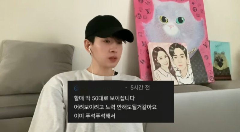 [서울=뉴시스] 가수 류필립. (사진=유튜브 채널 '필미커플 -17살 연상연하 부부' 캡처) 2024.01.22. photo@newsis.com *재판매 및 DB 금지