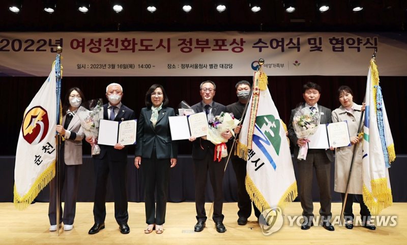 김현숙 여성가족부 장관이 정부서울청사에서 열린 '여성친화도시 정부포상 수여식 및 협약식'에서 2022년 여성친화도시 이행점검에서 우수한 평가를 받은 강원 태백·경남 창원·전남 순천에 정부포상을 수여한 뒤 기념 촬영하고 있다. 2023.3.16