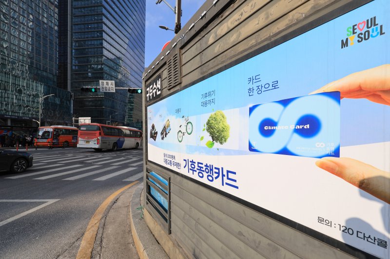 22일 오후 서울 시내 한 버스정류장 인근에 서울시 무제한 대중교통 정기권 '기후동행카드' 관련 홍보물이 붙어 있다. 연합뉴