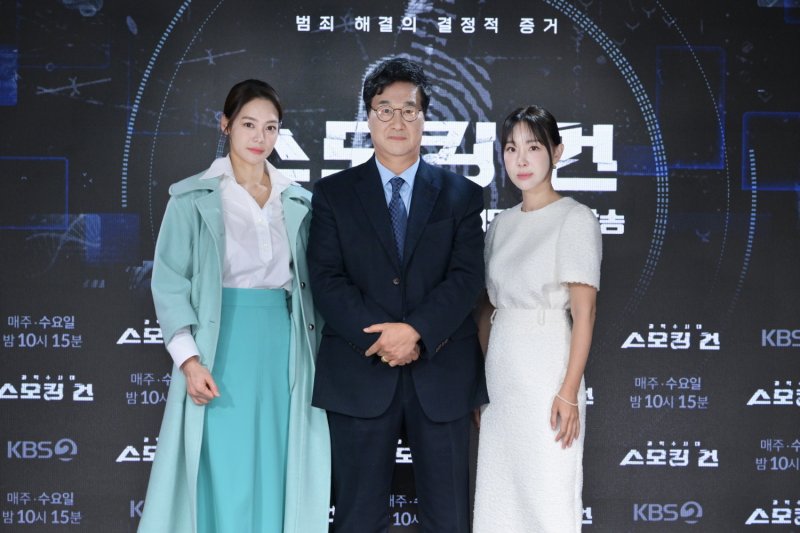 KBS 2TV '스모킹건 시즌2'