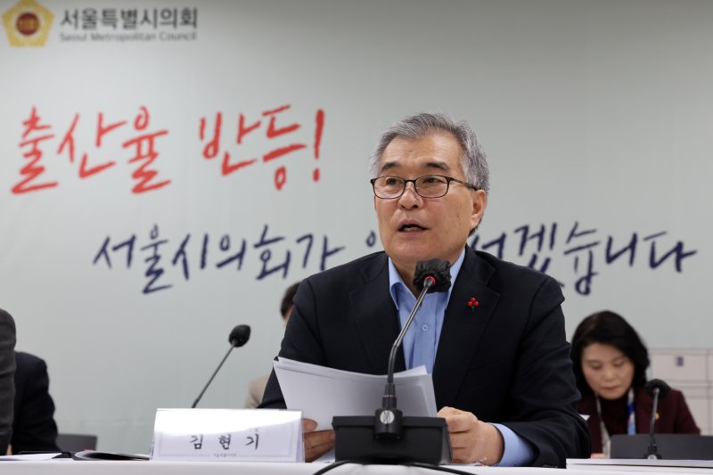 저출생 지원 소득기준 없앤다..서울시의회 '파격 행보'