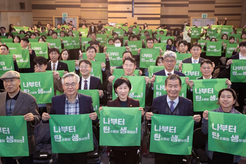 한화진 환경부 장관이 지난달 14일 서울 동작구 서울여성플라자에서 열린 2023년 탄소중립 생활 실천 국민대회 참석해 참석자들과 탄소중립 실천 퍼포먼스를 하고 있는 모습./뉴시스