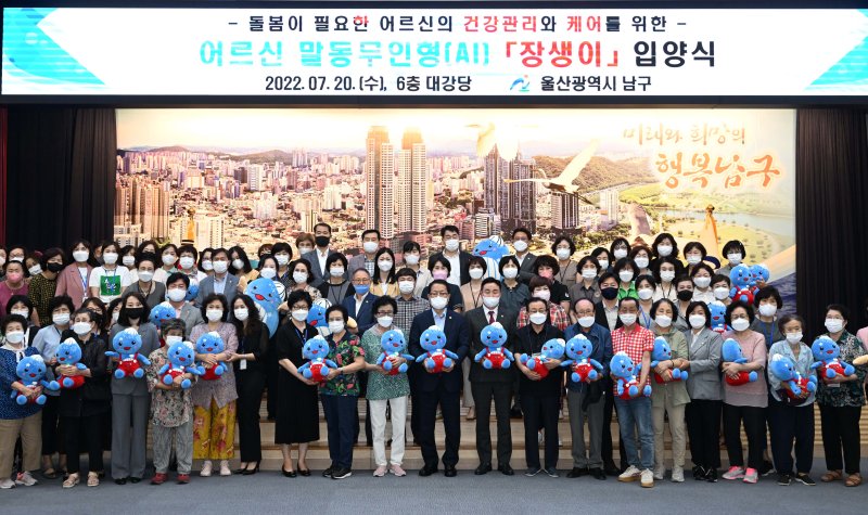 [울산=뉴시스] 지난 2022년 7월 20일 울산 남구청 6층 대강당에서 인공지능 어르신 말동무 인형 '장생이' 입양식이 개최되고 있다. (사진=울산 남구 제공) 2022.07.20. photo@newsis.com *재판매 및 DB 금지