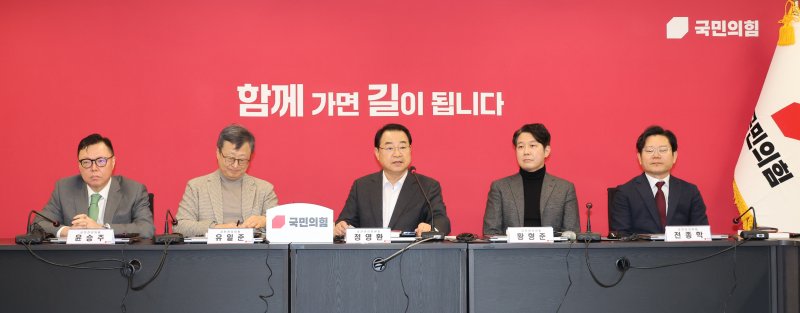 국힘, 경선서 3회 이상 경고시 후보자 자격 박탈…현역 컷오프 지역 우선추천