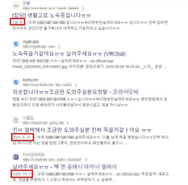 "700원만 ㅠㅠ"…계좌번호 올리는 '온라인 거지' 비난 쇄도