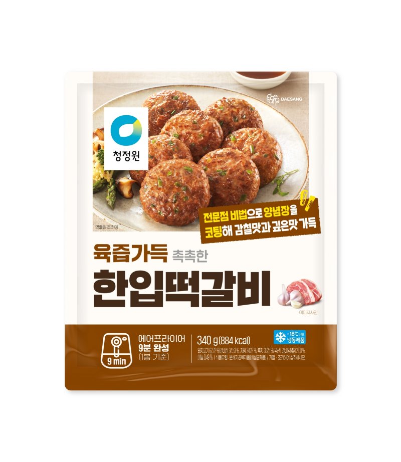 "맛집 수준의 육즙가득 촉촉한 한입떡갈비, 명절 제수음식으로 딱"