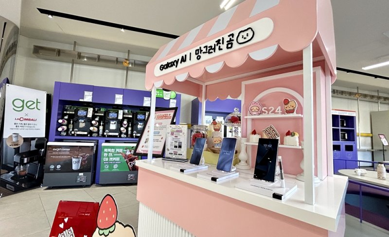 CU Galaxy S24 l 망그러진 곰 팝업 체험존. BGF리테일 제공