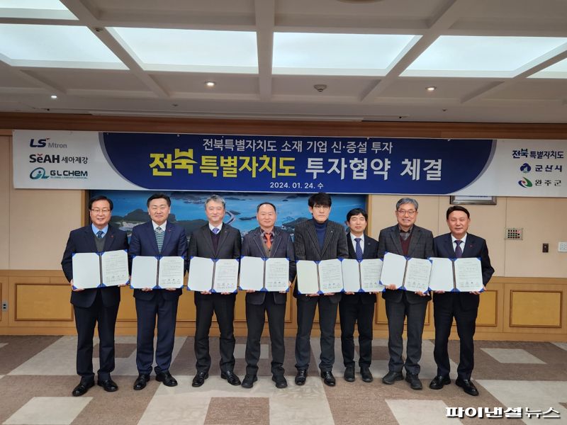 LS엠트론 "500억 투자해 완주에 궤도 공장 신설"