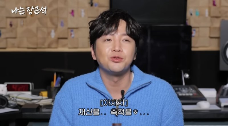 장근석. 사진=유튜브 채널 '나는 장근석' 갈무리