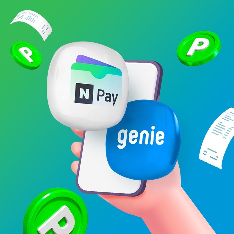 지니뮤직은 음악플랫폼 지니에 새로운 간편결제 수단인 네이버페이를 도입했다고 25일 밝혔다.(사진=지니뮤직) *재판매 및 DB 금지