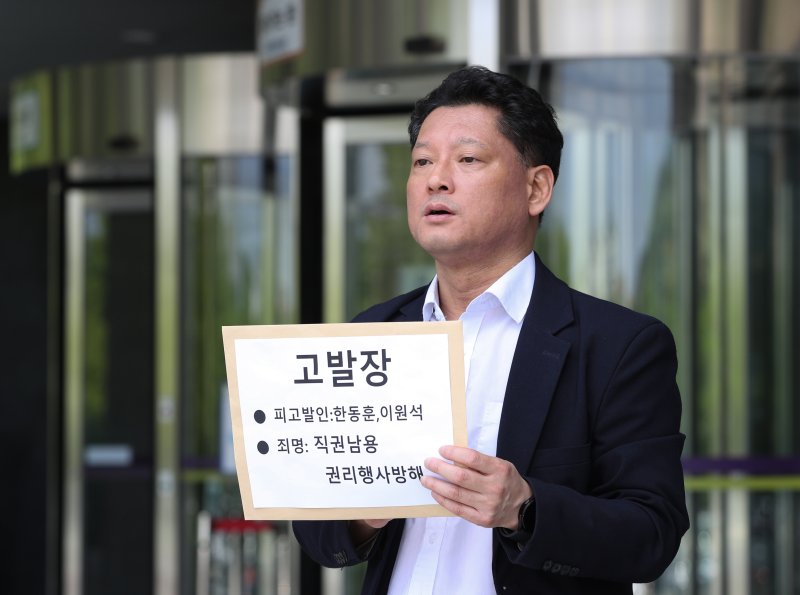 김한메 사법정의바로세우기시민행동(사세행) 상임대표 /뉴스1