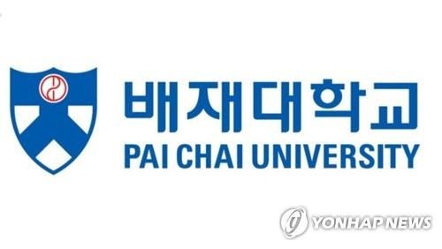 배재대, 올해 학부 등록금 동결…13년 연속 동결·인하 - 파이낸셜뉴스