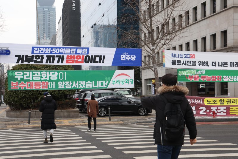 지난 11일 오후 서울 여의도 국회 앞에 현수막이 걸려 있다. /사진=뉴시스