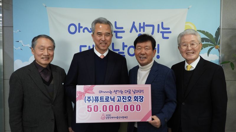 고진호 퓨트로닉 회장, 출산축하금 5000만원 통큰 기부..총 1억2000만원 '쾌척'